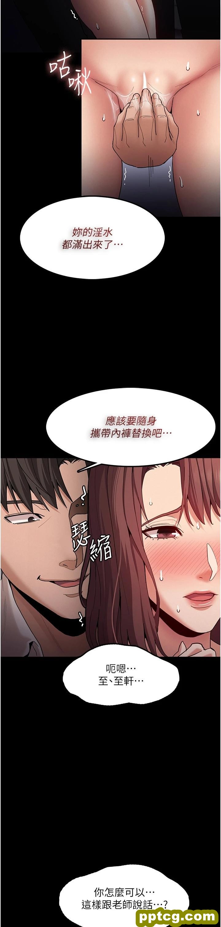 第14话 我是个失职的老师_痴汉成瘾