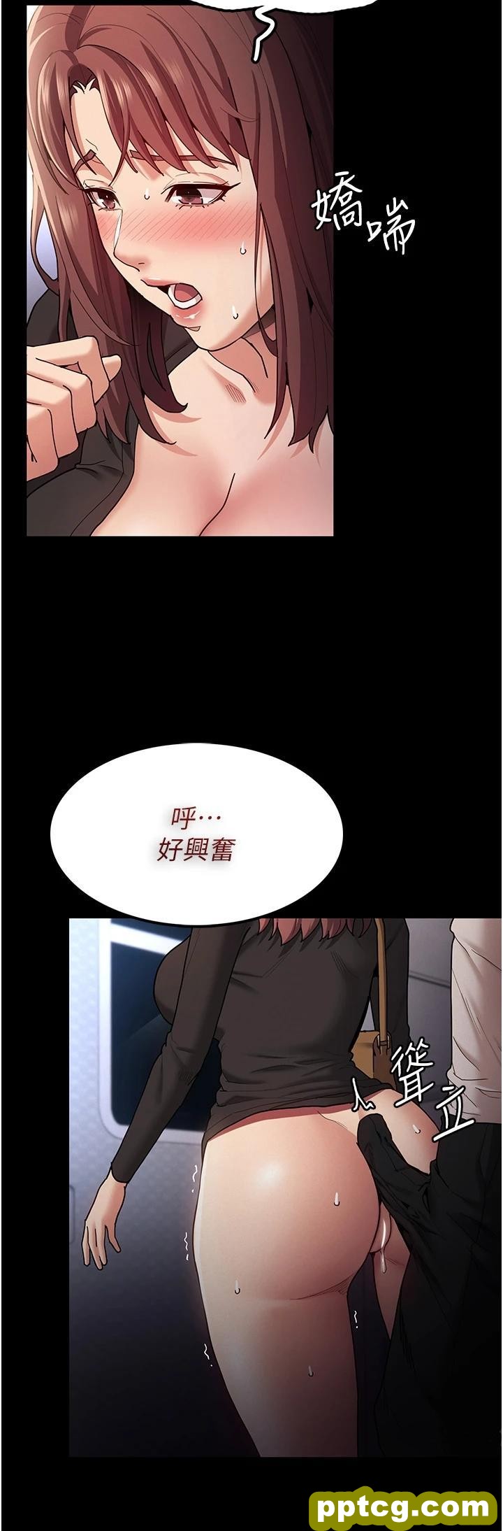第14话 我是个失职的老师_痴汉成瘾