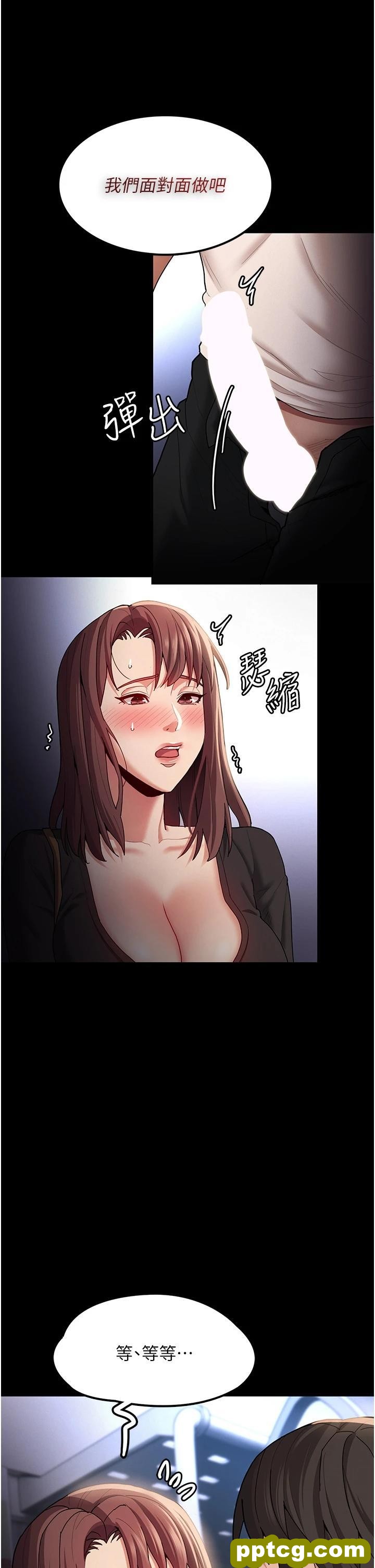 第14话 我是个失职的老师_痴汉成瘾