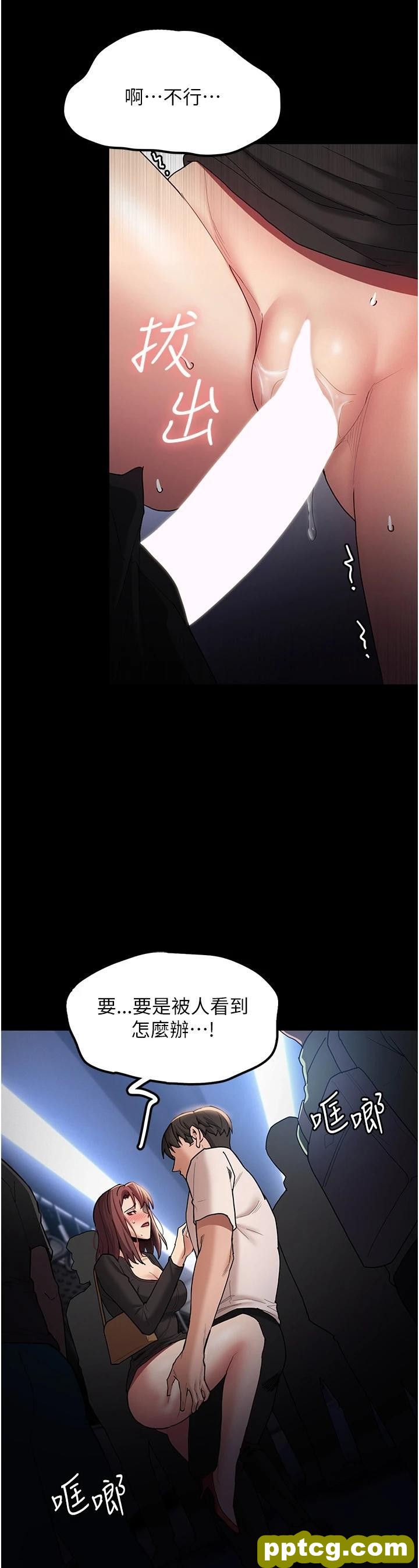 第14话 我是个失职的老师_痴汉成瘾
