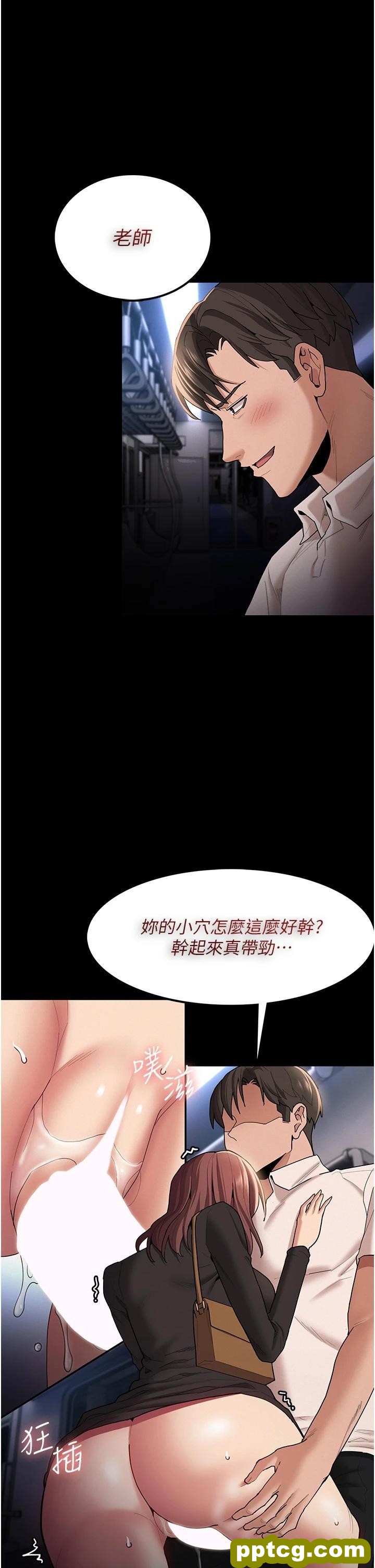 第14话 我是个失职的老师_痴汉成瘾