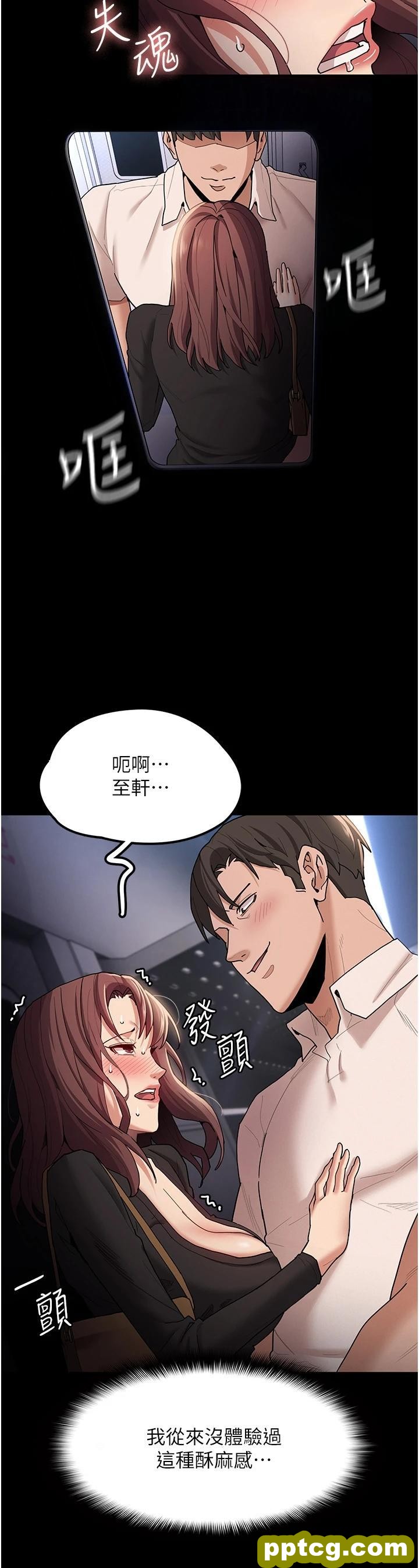 第14话 我是个失职的老师_痴汉成瘾