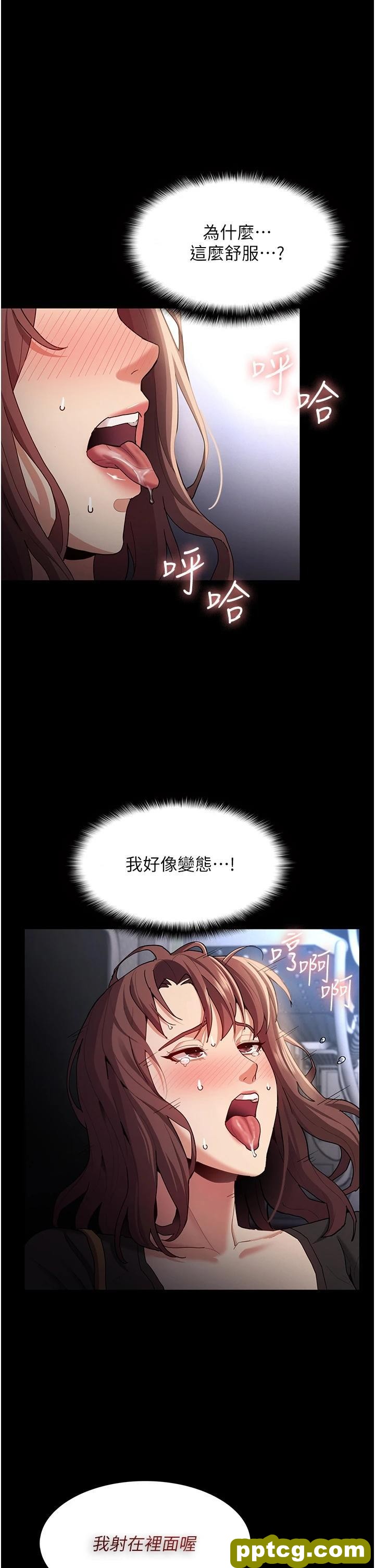 第14话 我是个失职的老师_痴汉成瘾