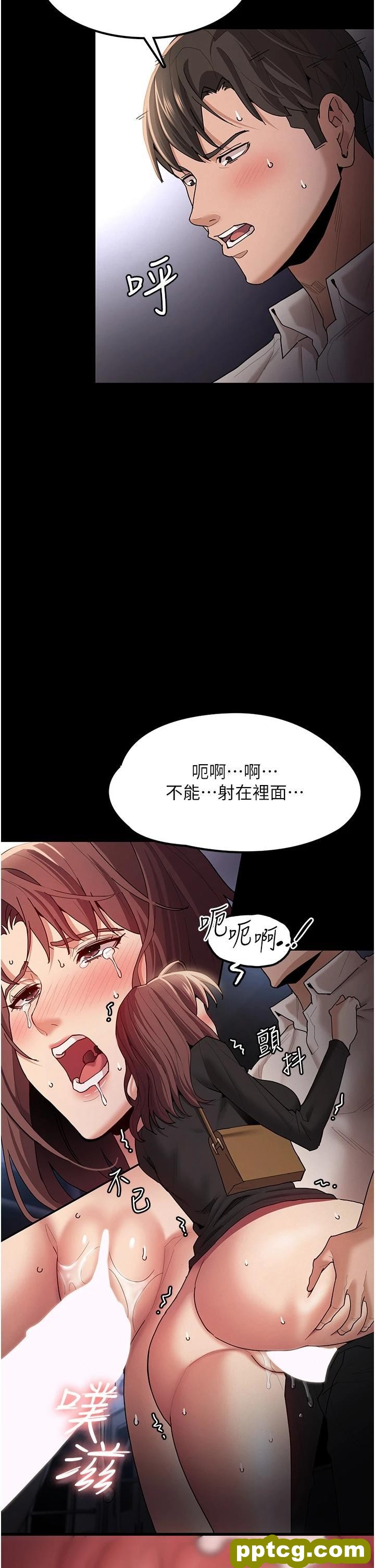 第14话 我是个失职的老师_痴汉成瘾