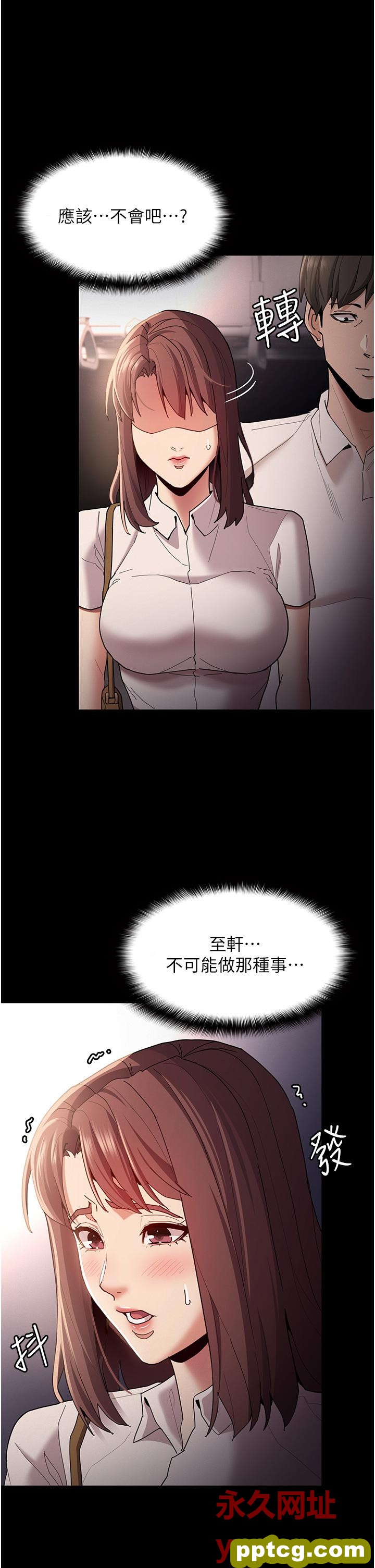 第13话  自投罗网的猎物_痴汉成瘾