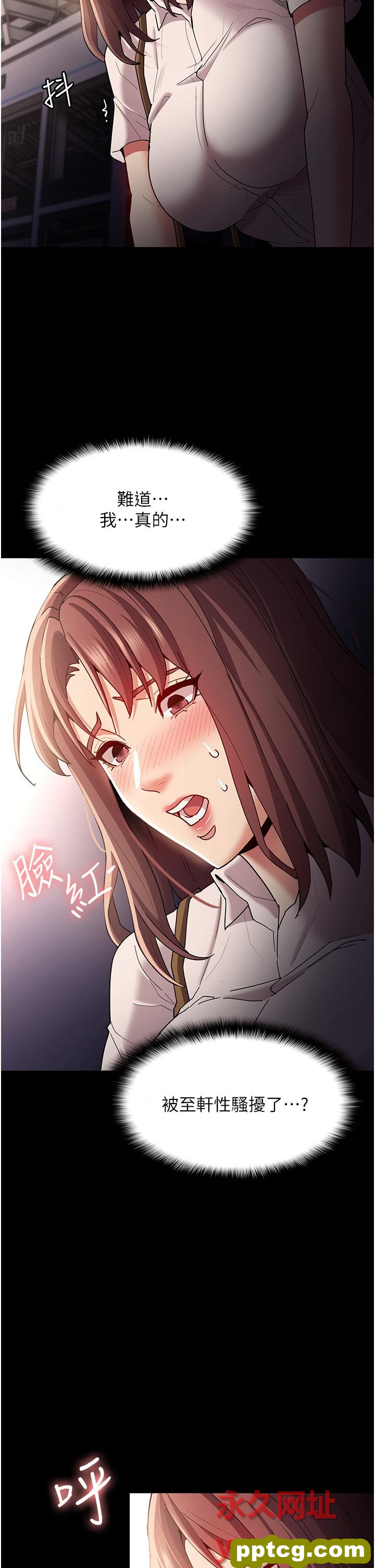 第13话  自投罗网的猎物_痴汉成瘾
