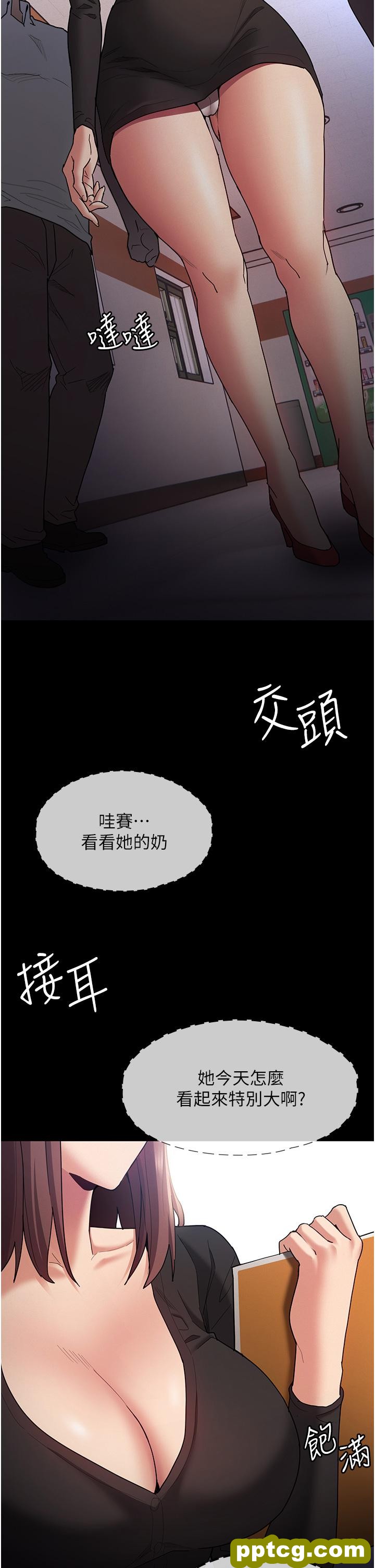 第13话  自投罗网的猎物_痴汉成瘾
