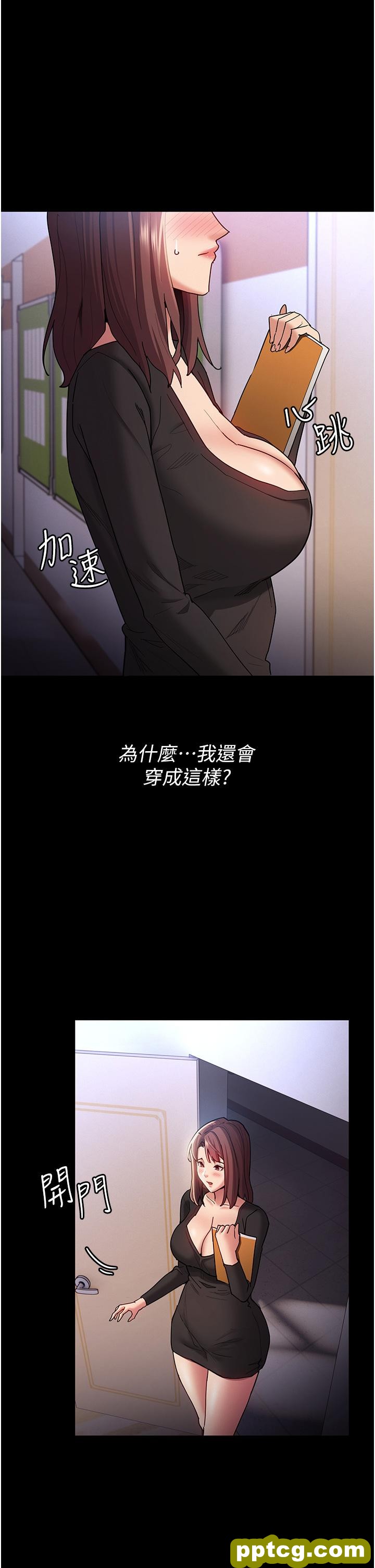 第13话  自投罗网的猎物_痴汉成瘾