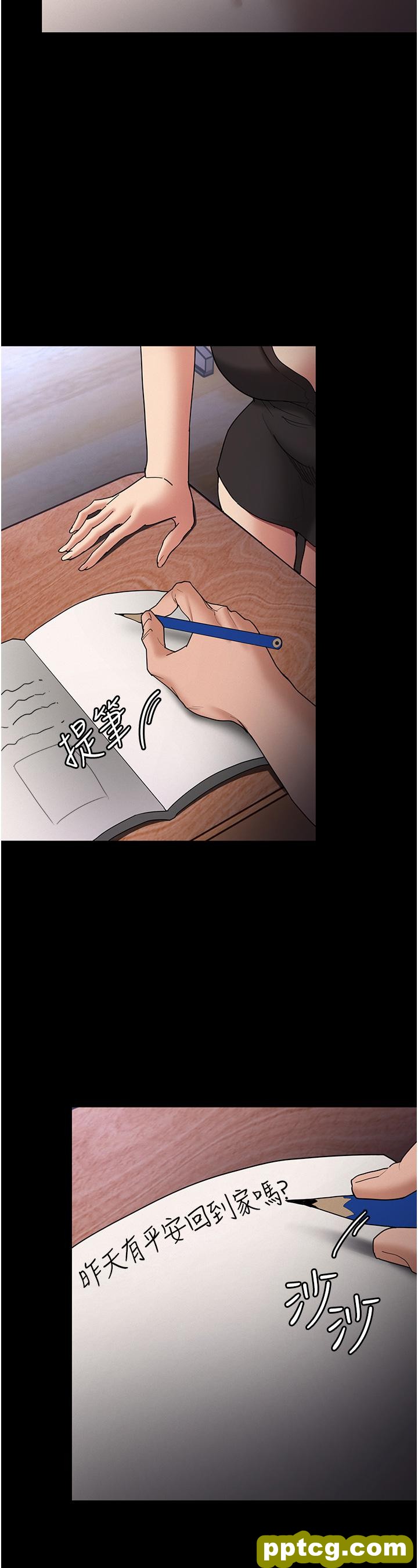 第13话  自投罗网的猎物_痴汉成瘾
