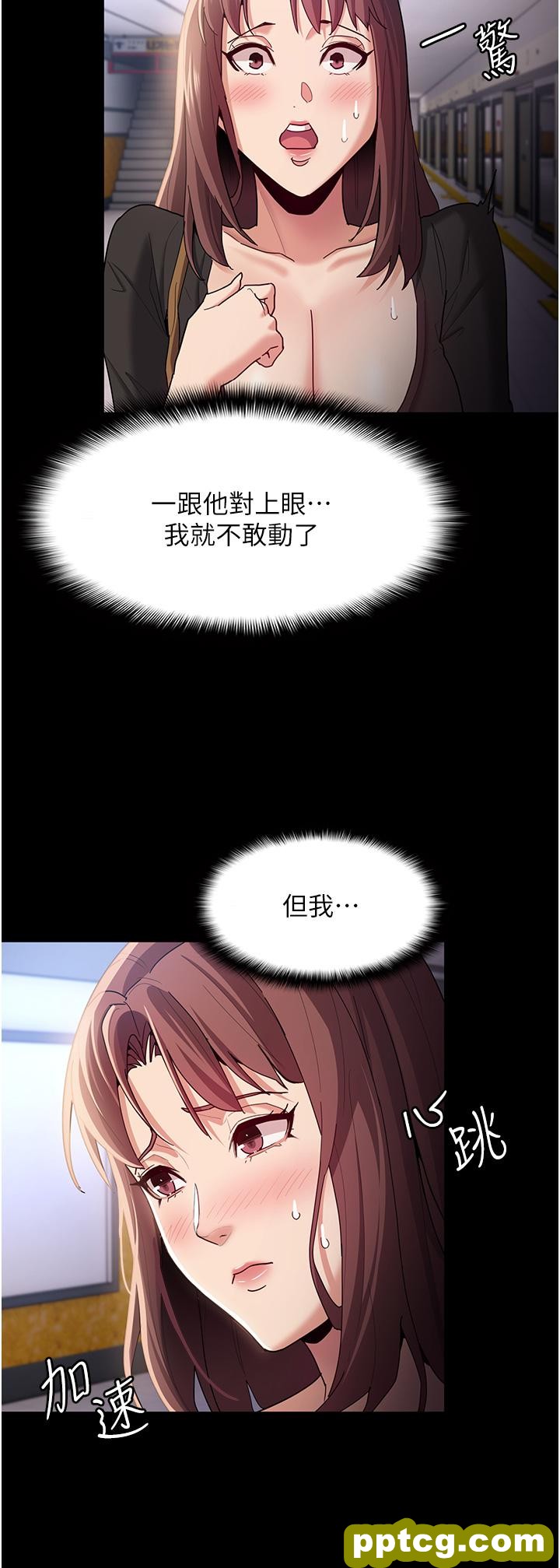 第13话  自投罗网的猎物_痴汉成瘾