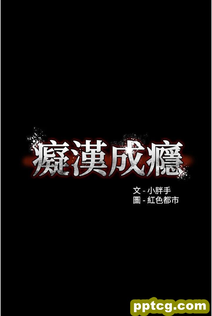 第12话 被老师发现了!_痴汉成瘾