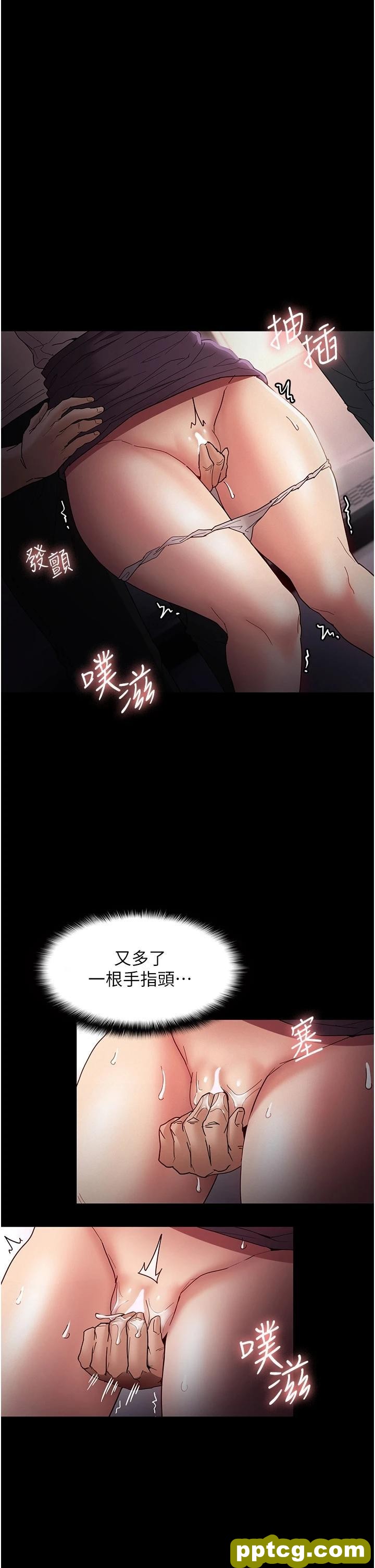 第12话 被老师发现了!_痴汉成瘾