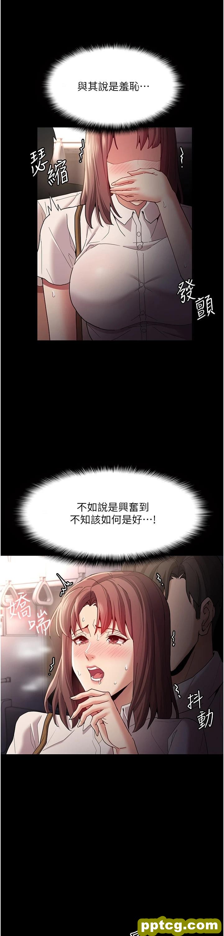 第12话 被老师发现了!_痴汉成瘾