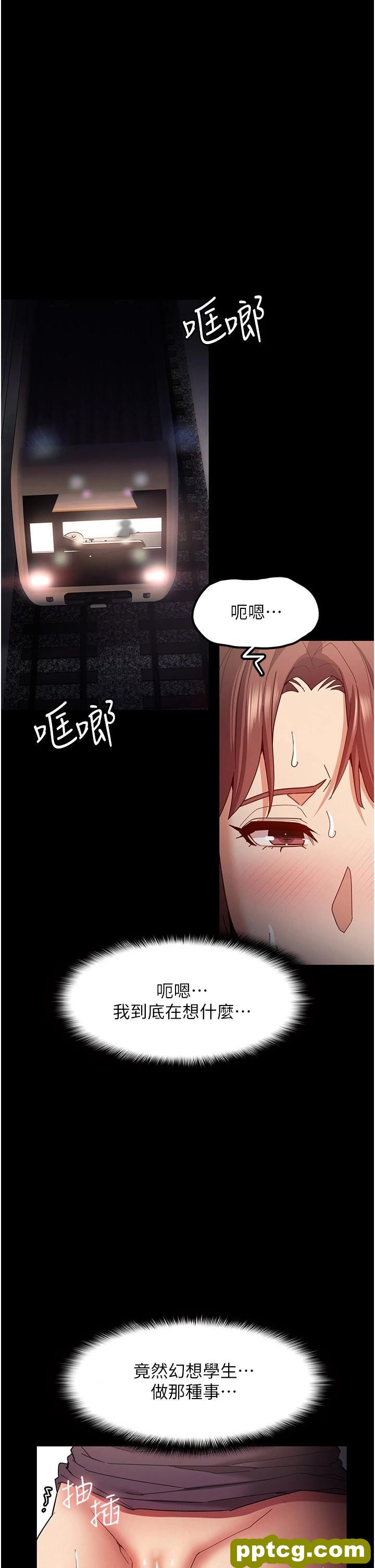 第12话 被老师发现了!_痴汉成瘾