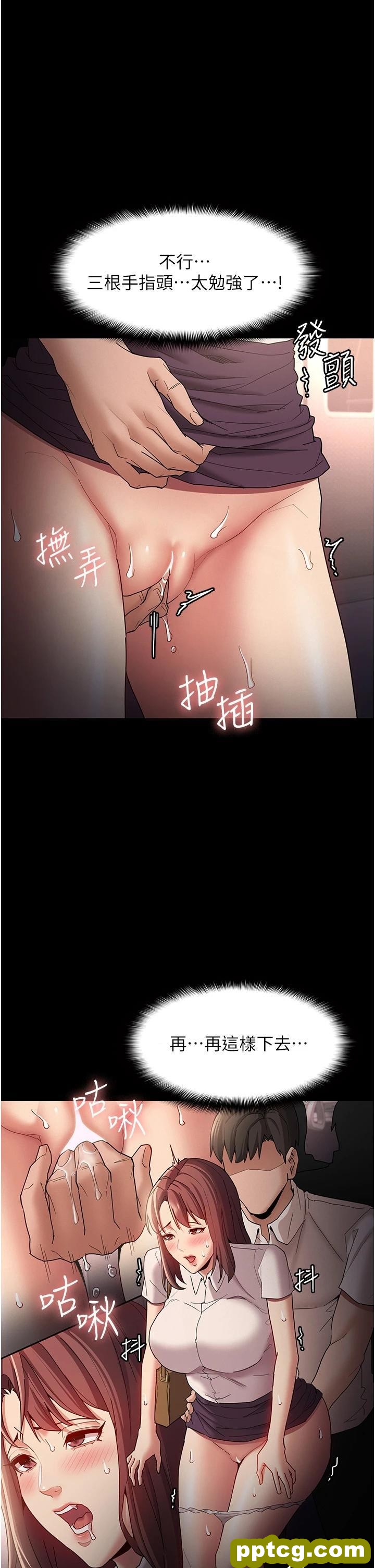 第12话 被老师发现了!_痴汉成瘾