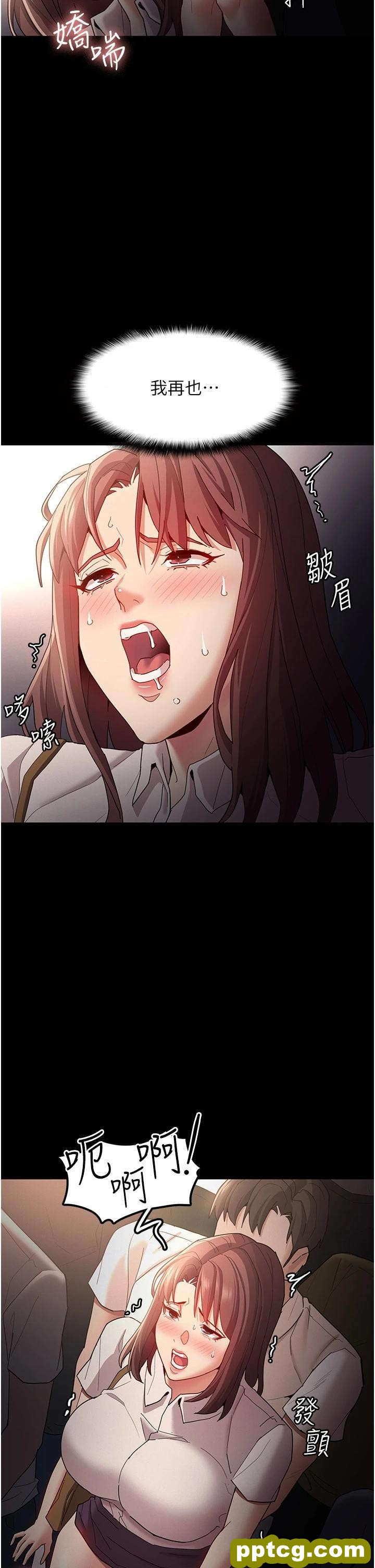 第12话 被老师发现了!_痴汉成瘾