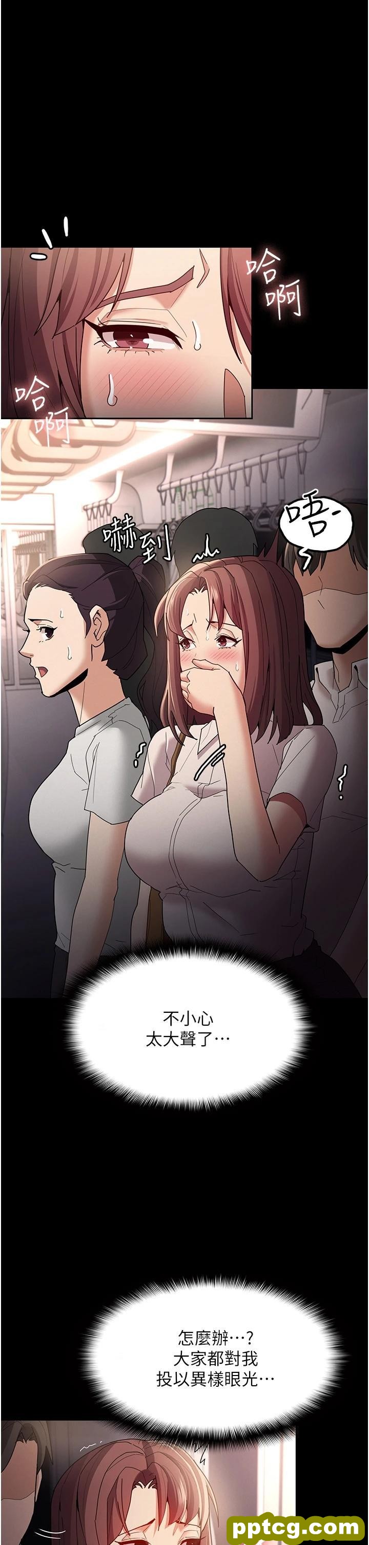 第12话 被老师发现了!_痴汉成瘾