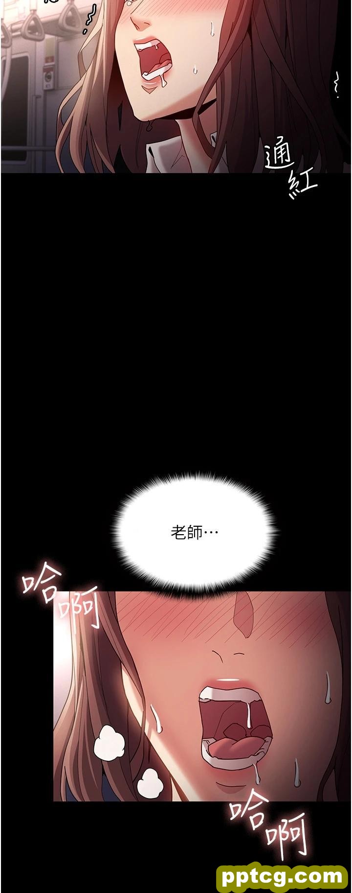 第12话 被老师发现了!_痴汉成瘾