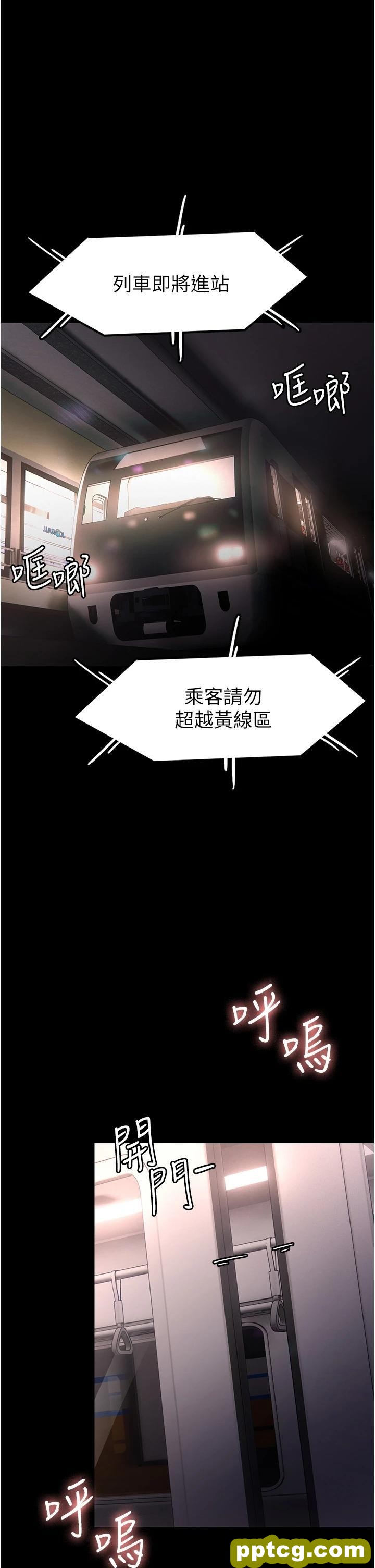 第12话 被老师发现了!_痴汉成瘾