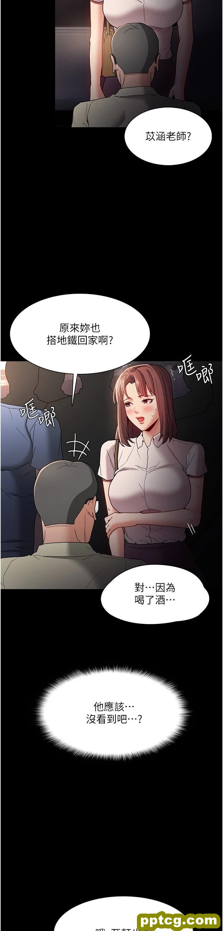 第12话 被老师发现了!_痴汉成瘾