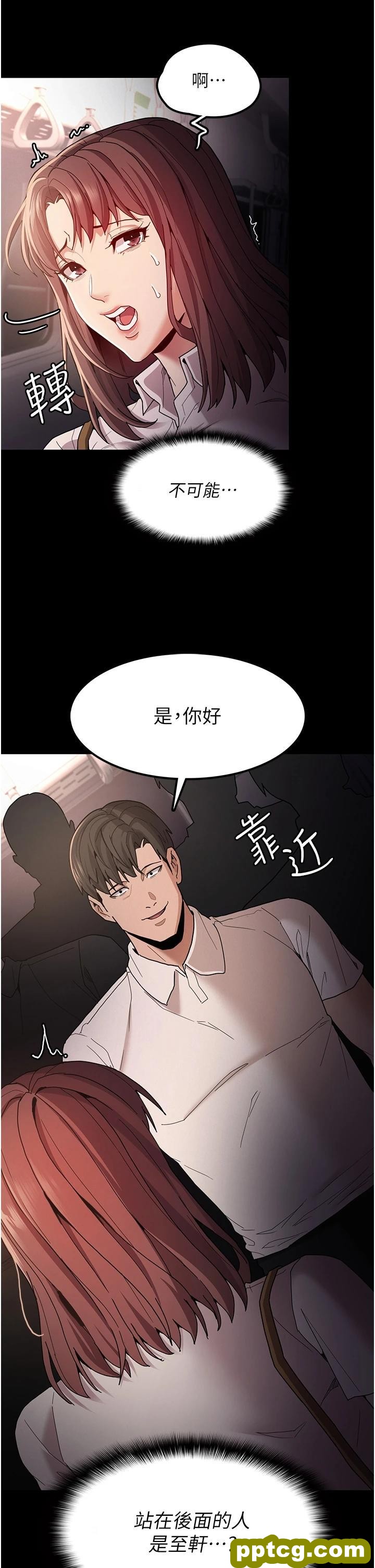第12话 被老师发现了!_痴汉成瘾