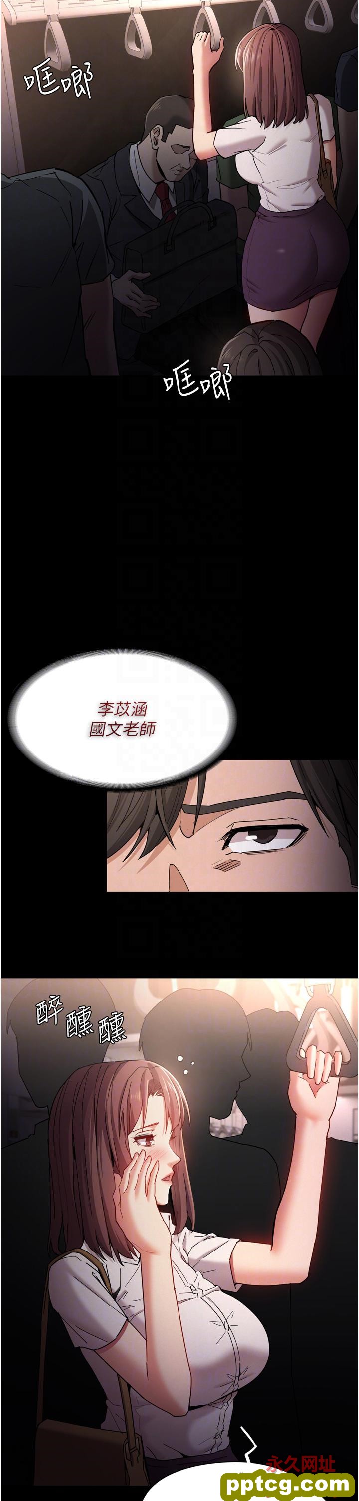 第11话  淫荡老师的小穴!_痴汉成瘾