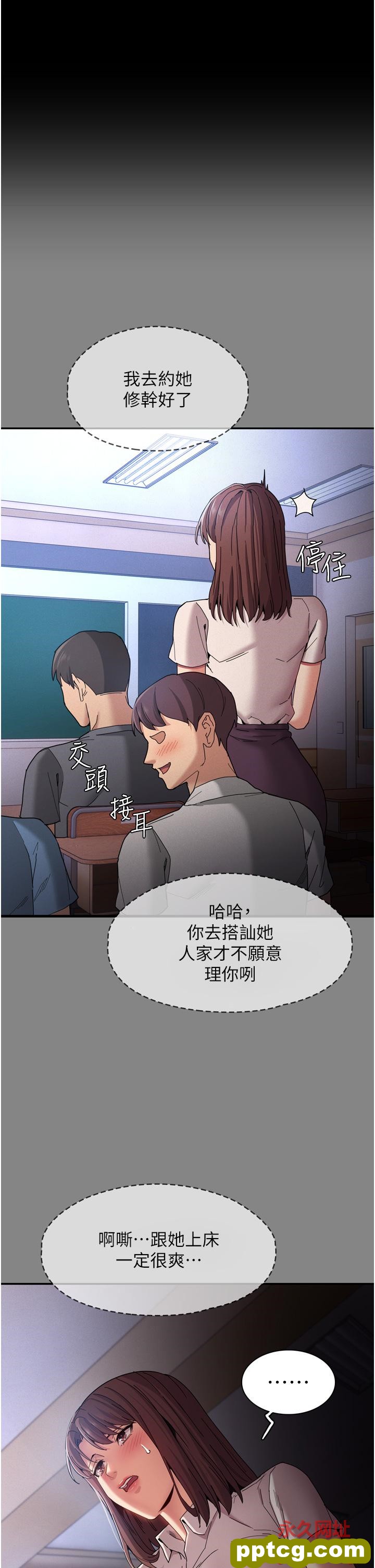 第11话  淫荡老师的小穴!_痴汉成瘾