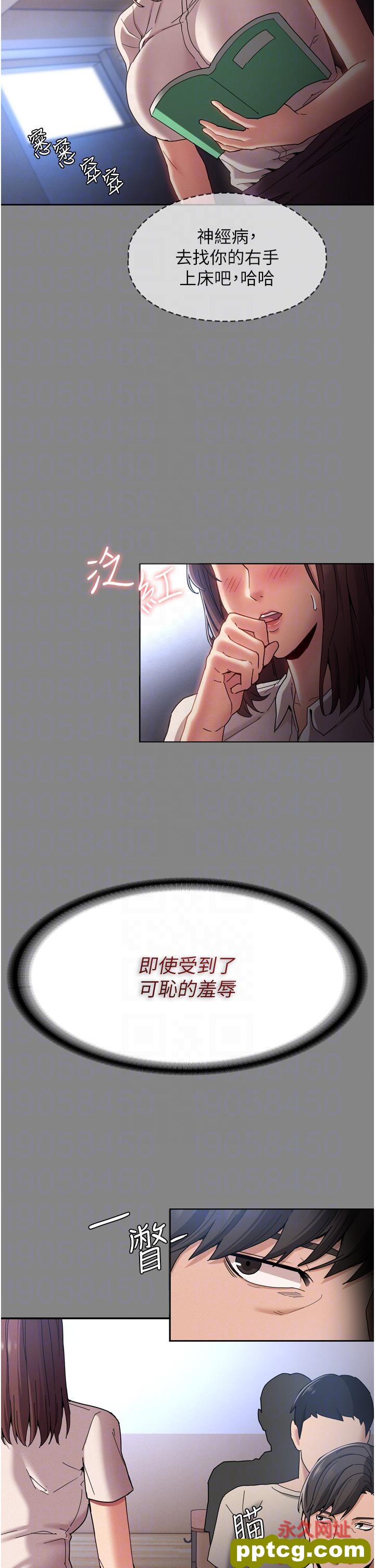 第11话  淫荡老师的小穴!_痴汉成瘾