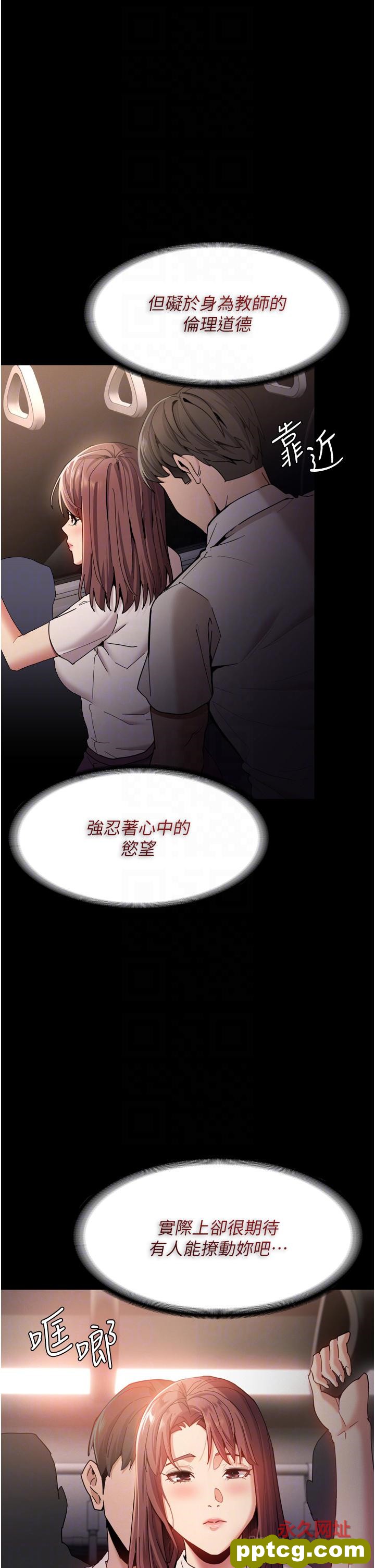 第11话  淫荡老师的小穴!_痴汉成瘾