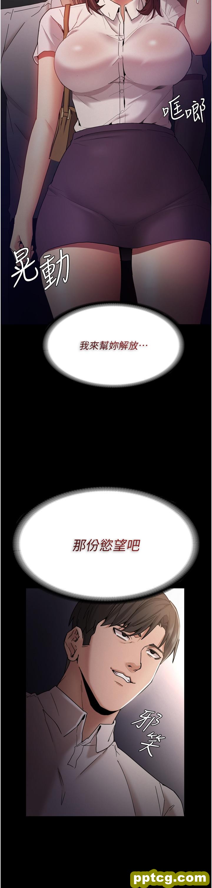 第11话  淫荡老师的小穴!_痴汉成瘾
