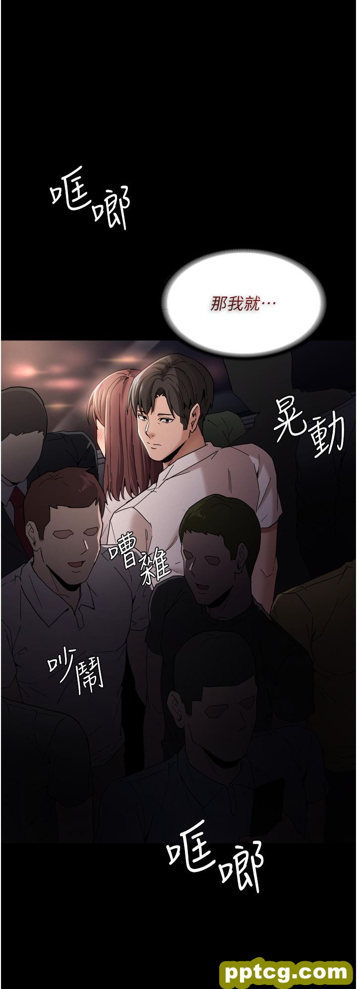 第11话  淫荡老师的小穴!_痴汉成瘾