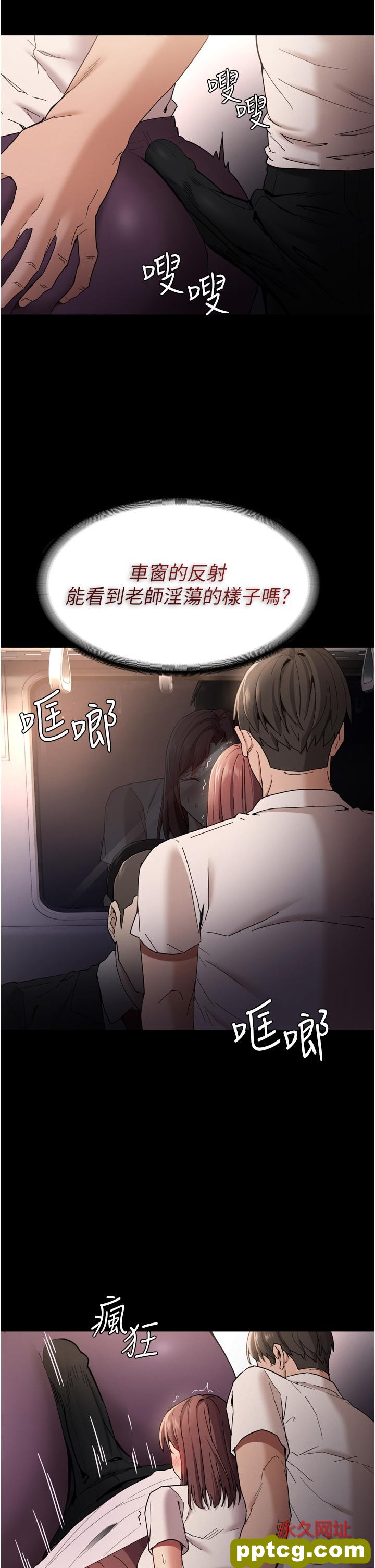 第11话  淫荡老师的小穴!_痴汉成瘾