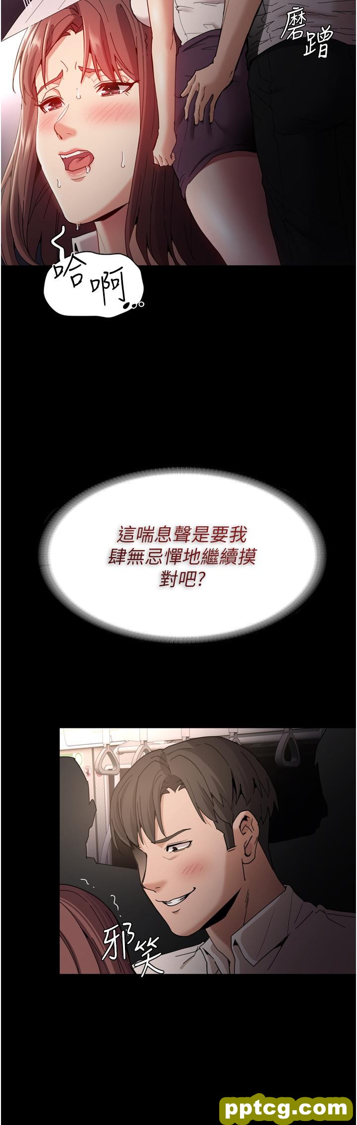 第11话  淫荡老师的小穴!_痴汉成瘾