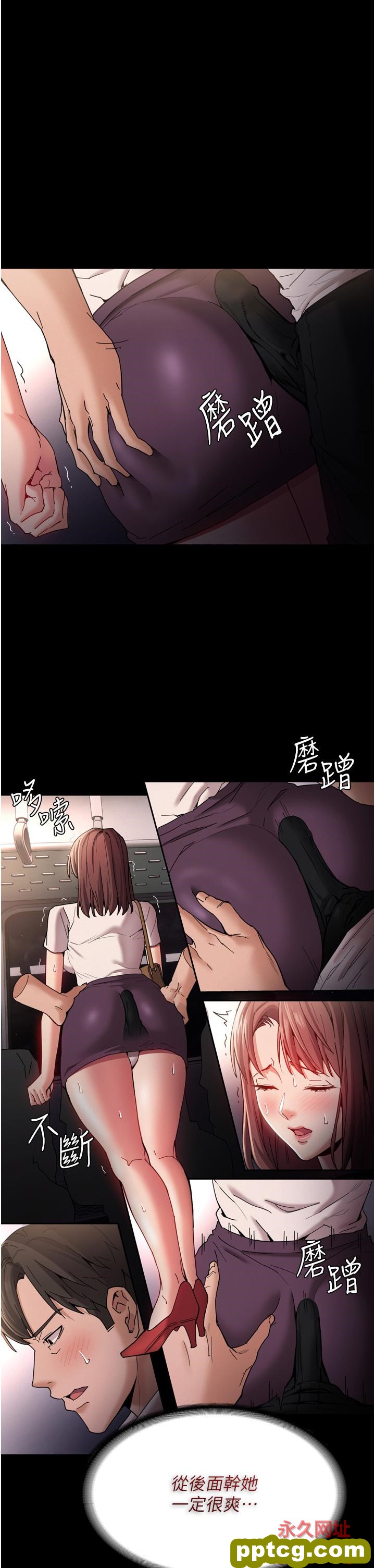 第11话  淫荡老师的小穴!_痴汉成瘾