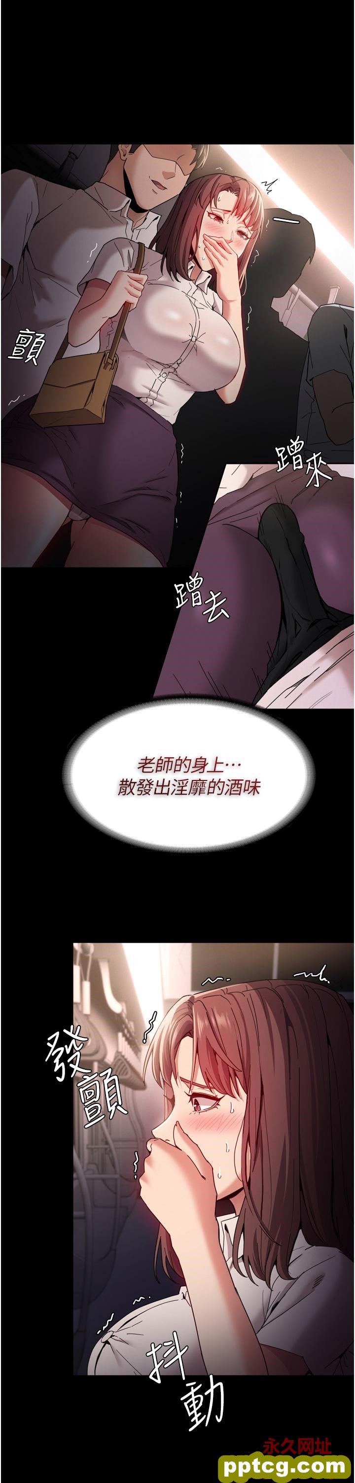 第11话  淫荡老师的小穴!_痴汉成瘾
