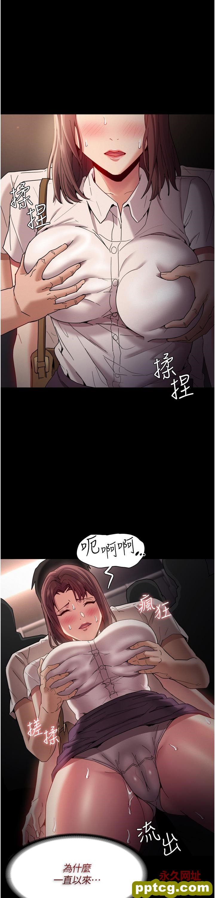 第11话  淫荡老师的小穴!_痴汉成瘾