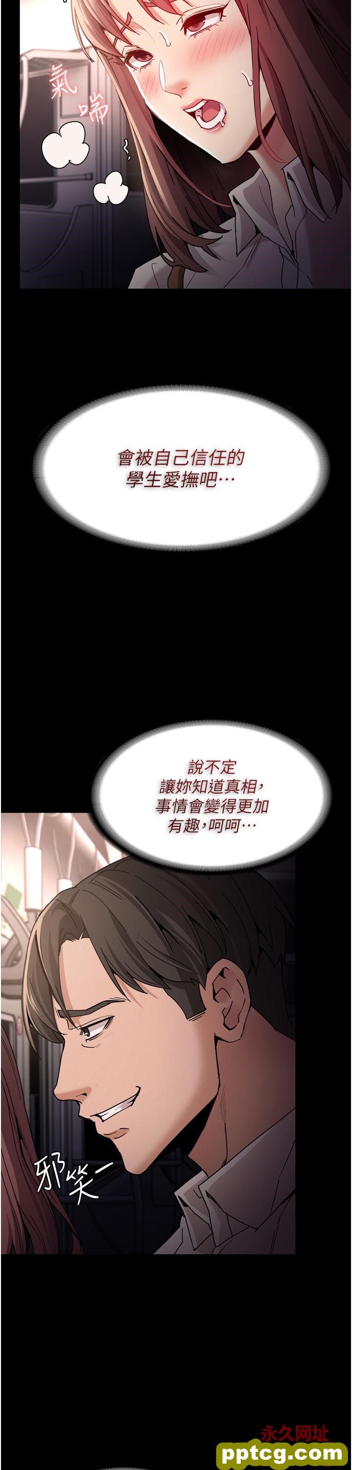 第11话  淫荡老师的小穴!_痴汉成瘾
