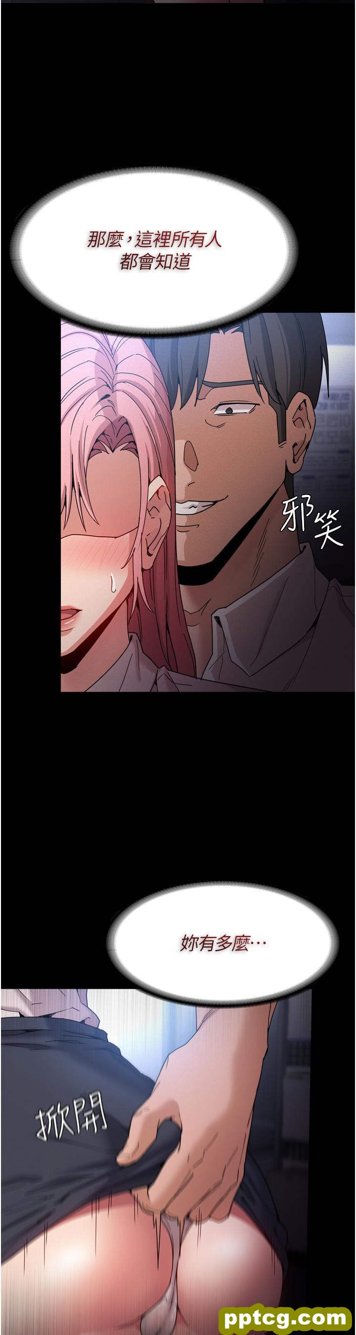 第10话  激起变态征服慾的老师_痴汉成瘾