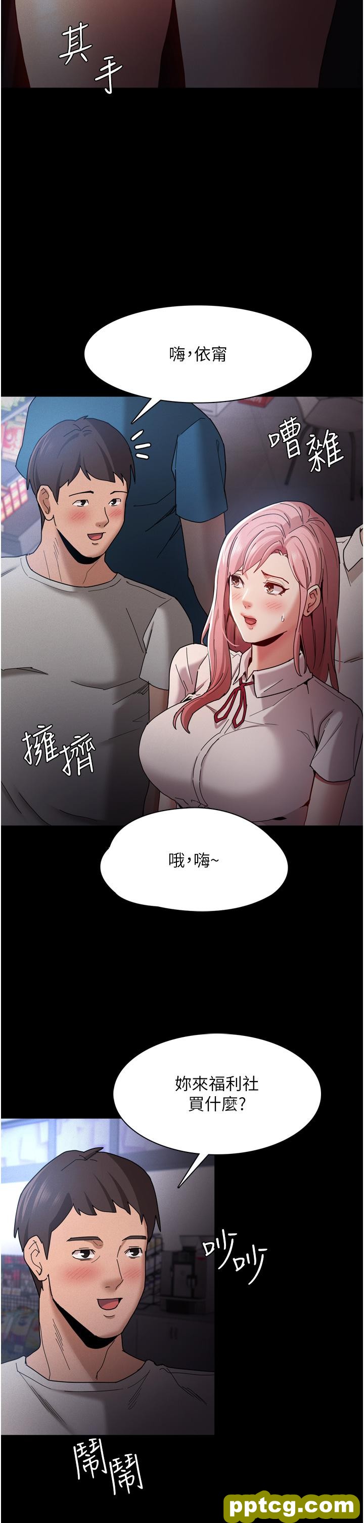 第10话  激起变态征服慾的老师_痴汉成瘾