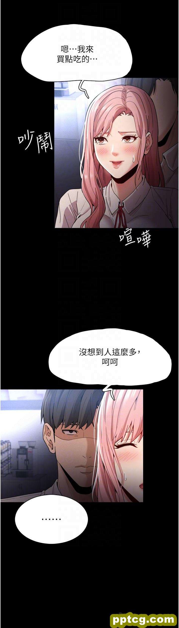 第10话  激起变态征服慾的老师_痴汉成瘾