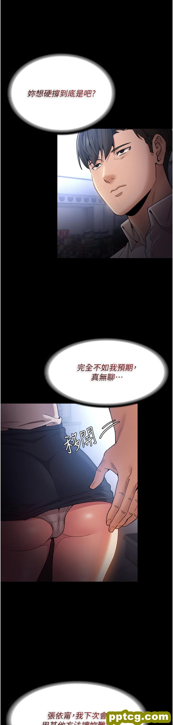 第10话  激起变态征服慾的老师_痴汉成瘾