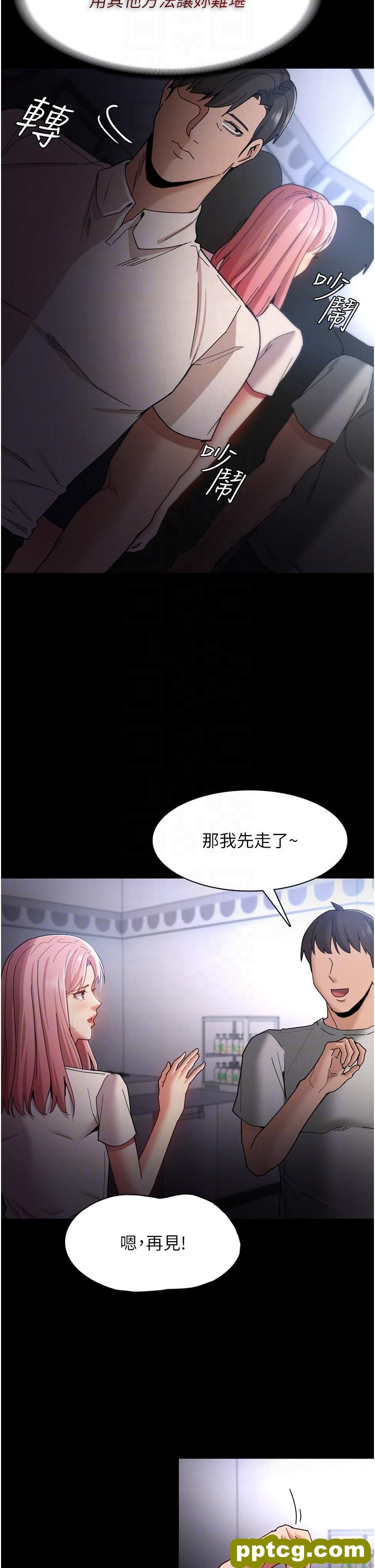 第10话  激起变态征服慾的老师_痴汉成瘾