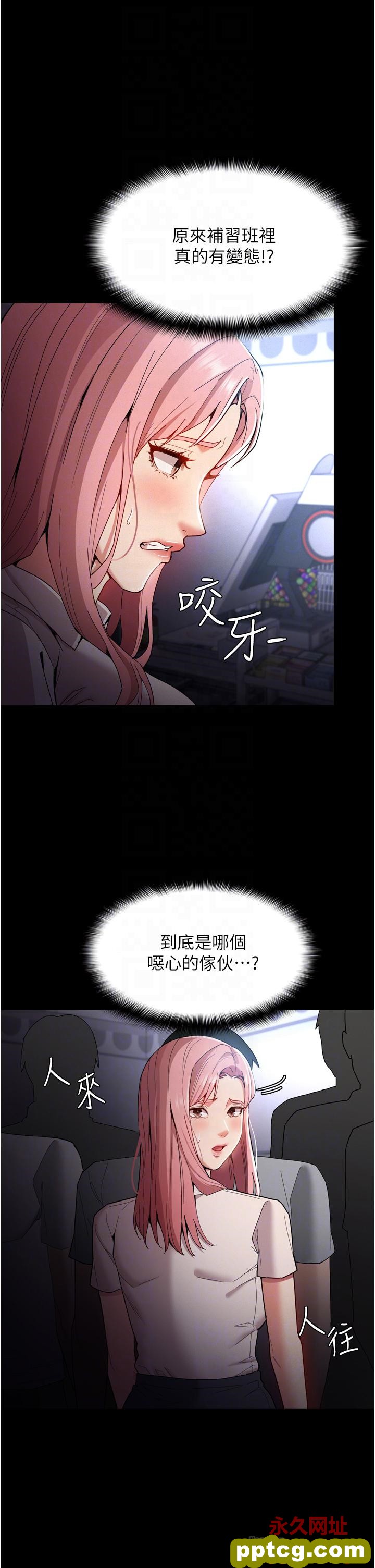 第10话  激起变态征服慾的老师_痴汉成瘾