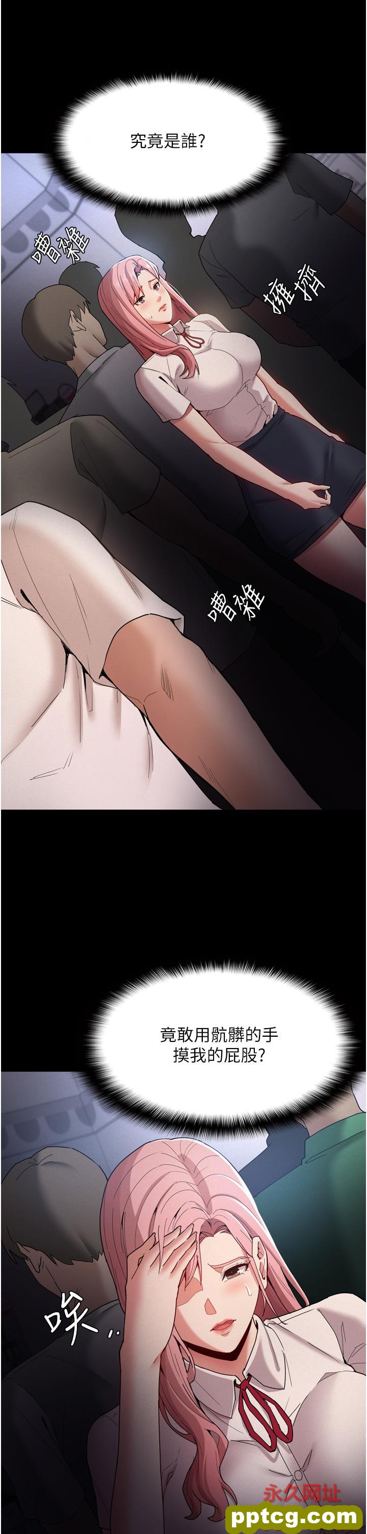 第10话  激起变态征服慾的老师_痴汉成瘾