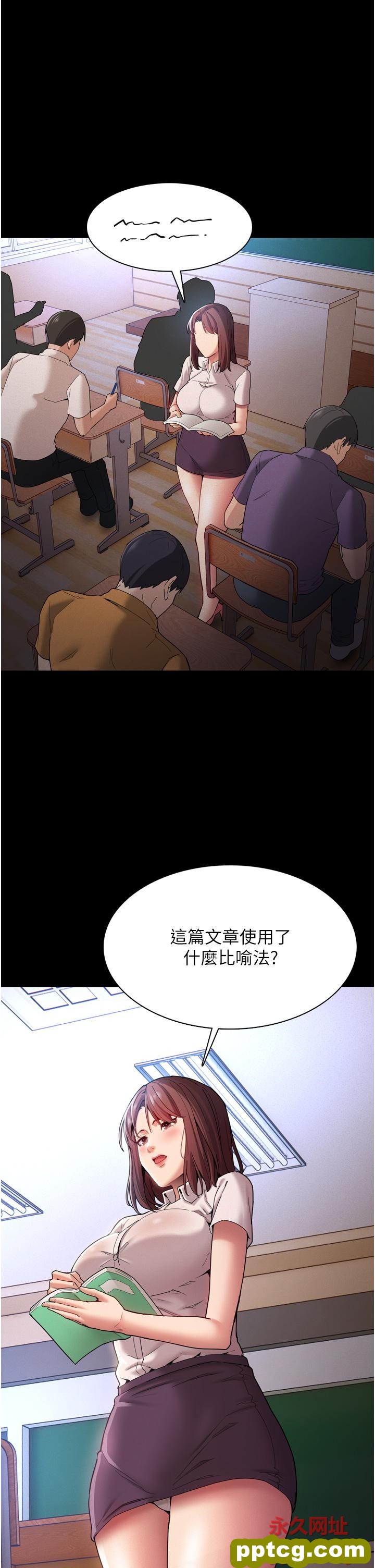 第10话  激起变态征服慾的老师_痴汉成瘾