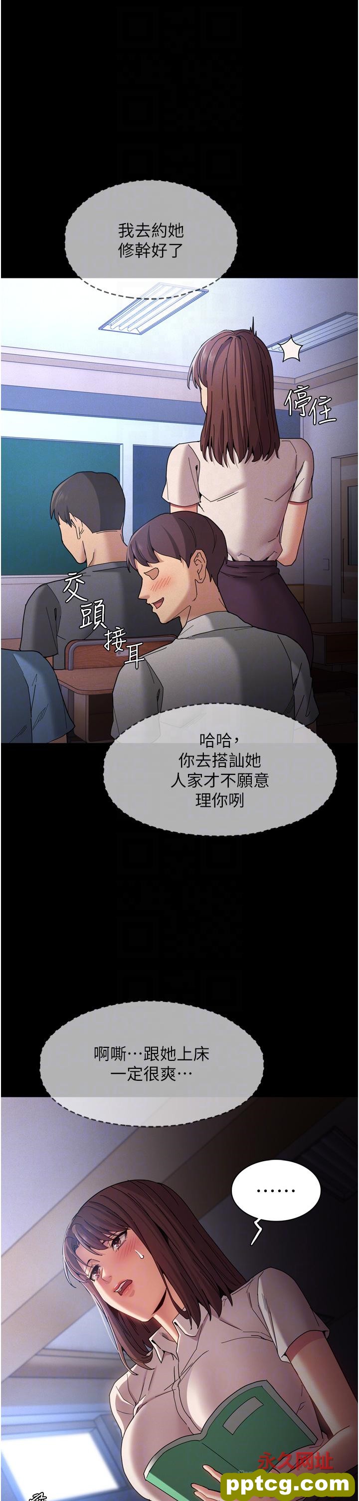 第10话  激起变态征服慾的老师_痴汉成瘾