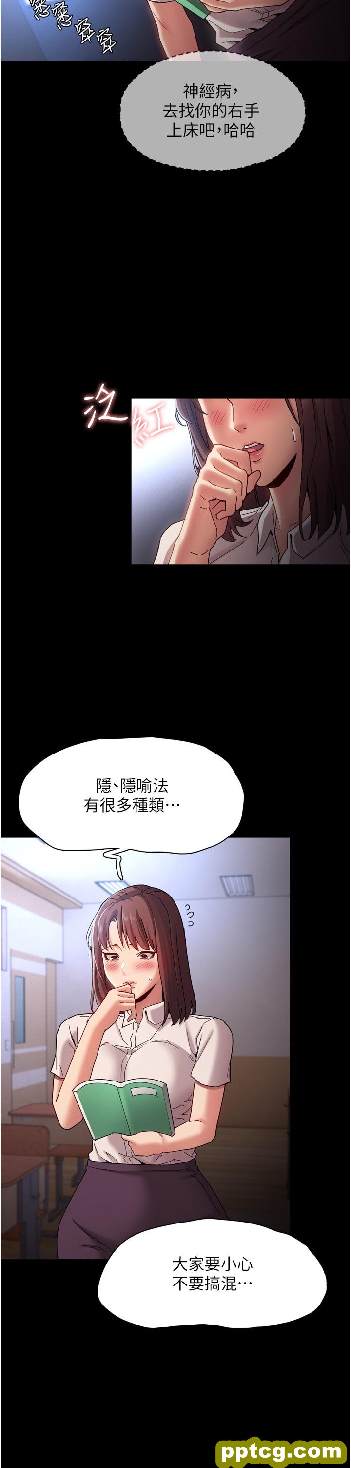 第10话  激起变态征服慾的老师_痴汉成瘾