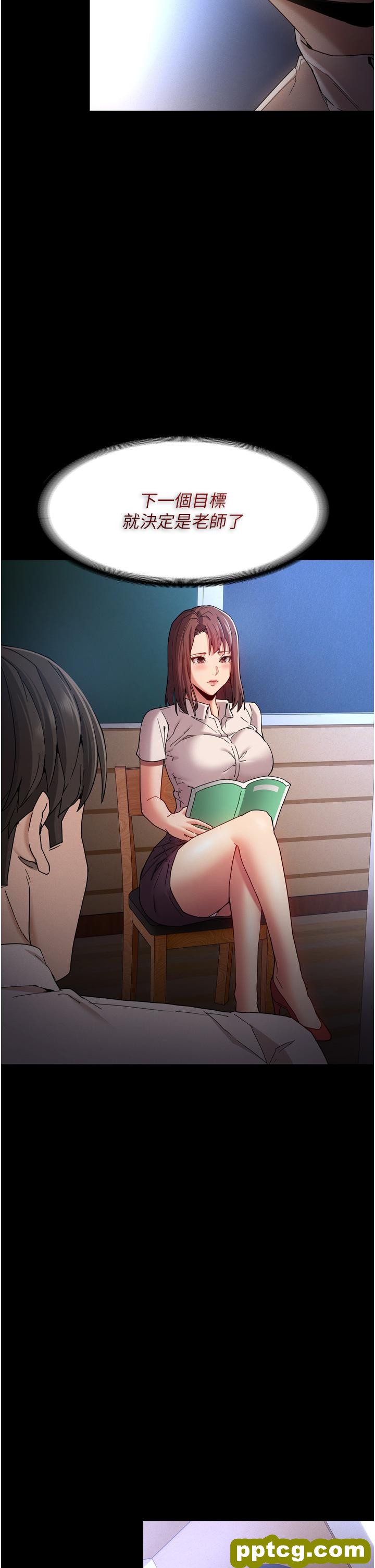 第10话  激起变态征服慾的老师_痴汉成瘾