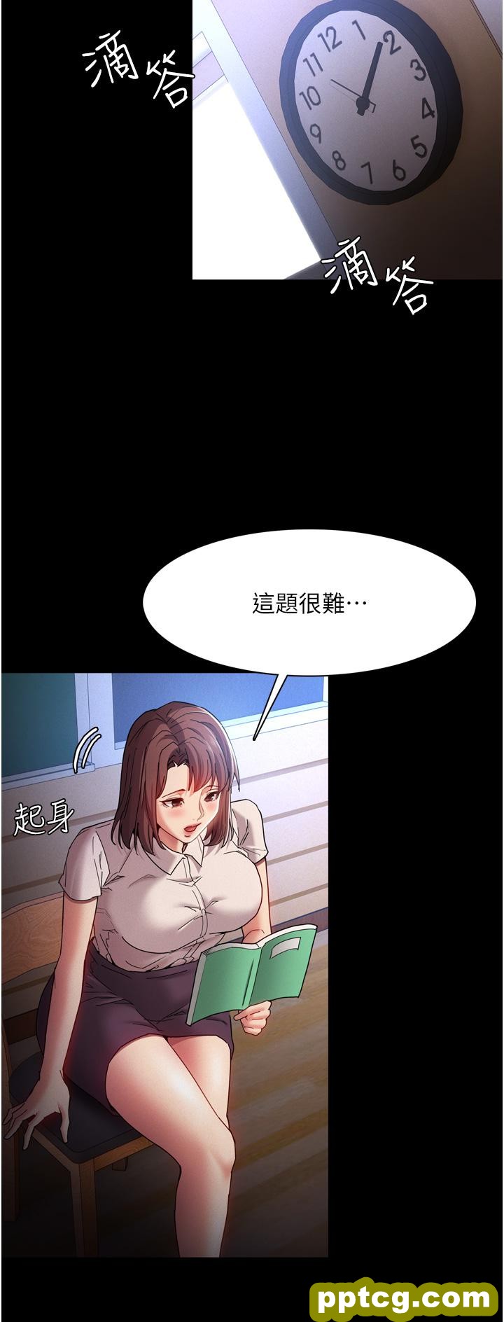 第10话  激起变态征服慾的老师_痴汉成瘾
