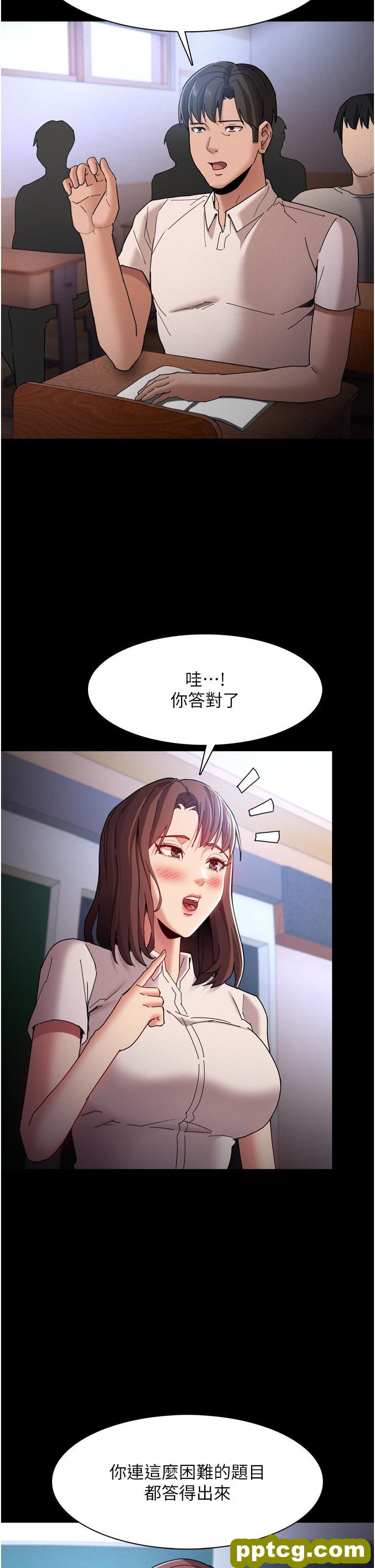 第10话  激起变态征服慾的老师_痴汉成瘾